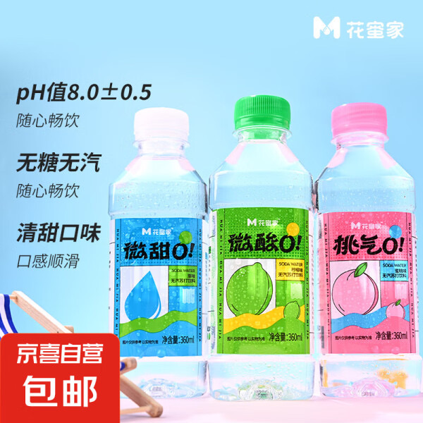 花蜜家微甜桃气水无汽苏打水360ml 360ml*6瓶(口味随机）｜京东快递 更快更好
