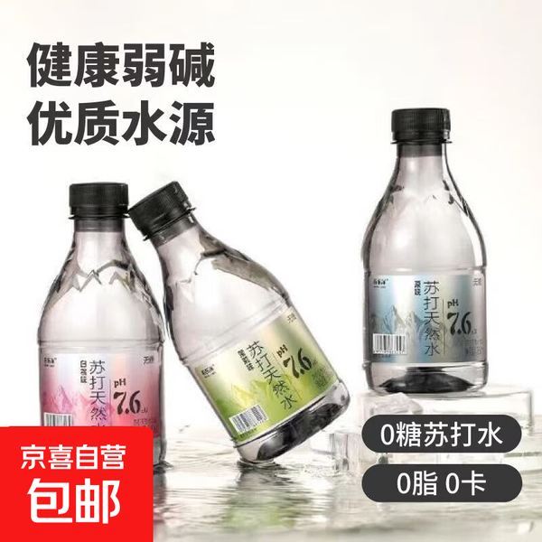 京喜【网红苏打天然水】苏打水天然水饮料0糖0脂0卡白桃茉莉原味无糖 混合口味（6瓶） 360ml*6瓶